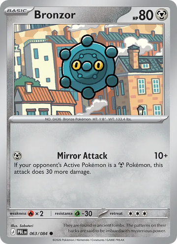 Losse Pokémonkaart 063/084 - Bronzor - Pitch Black - [Common]