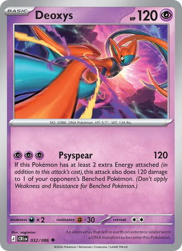 Losse Pokémonkaart 032/086 - Deoxys - Chaos Rising - [Uncommon]