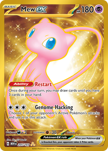 205/165 - Mew ex - [Hyper Rare]