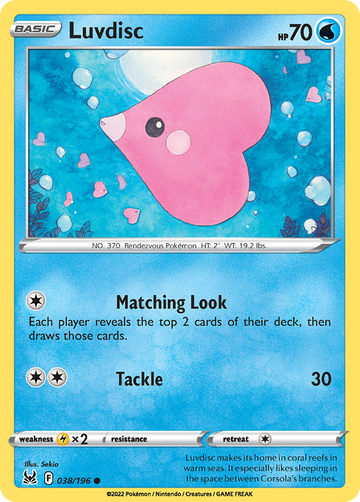 038/196 - Luvdisc - [Common]